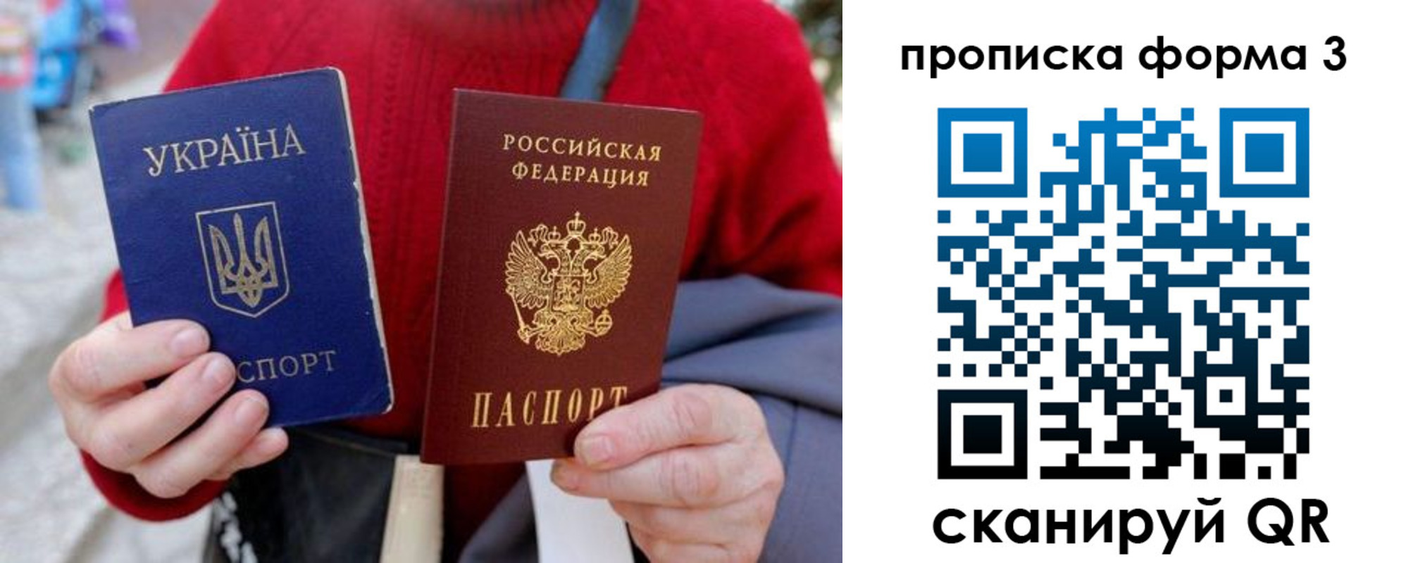 прописка в Мегионе