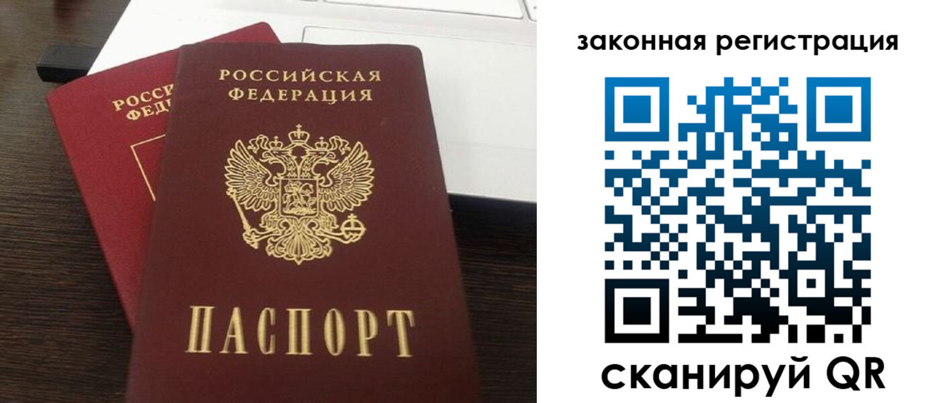 прописка ребенка в Мегионе