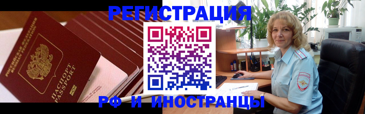 прописка ребенка в Мегионе
