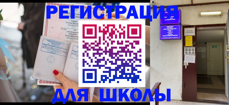 прописка ребенка в Мегионе