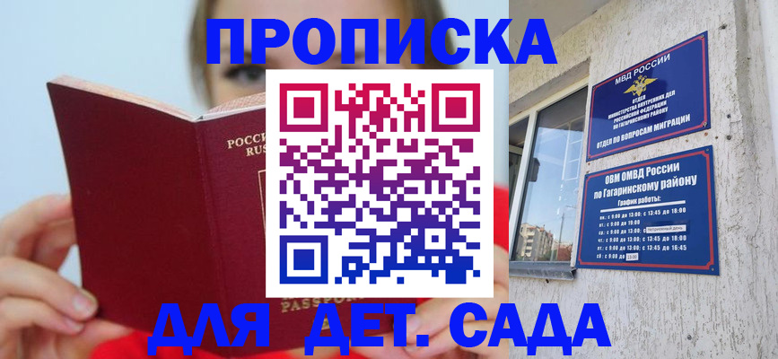 временная регистрация собственник в Мегионе