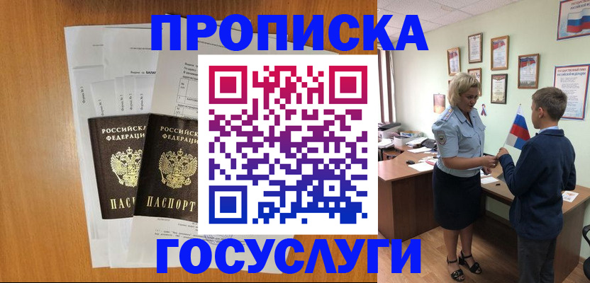 временная регистрация госуслуги в Мегионе