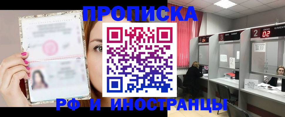 временная регистрация в Мегионе