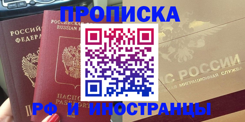 временная регистрация поиск в Мегионе