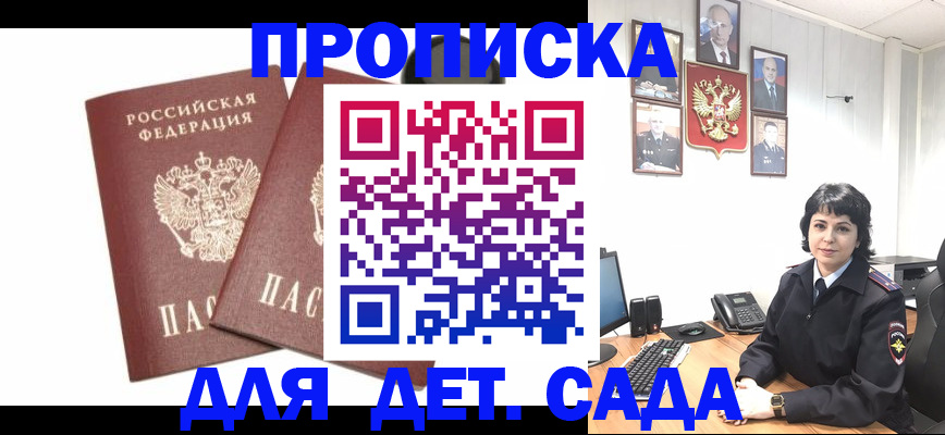 прописка для военкомата в Мегионе