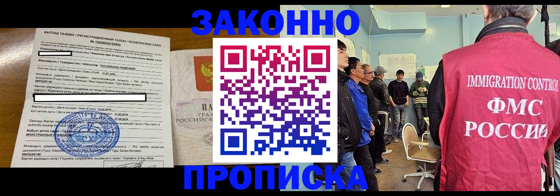 прописка для школы в Мегионе