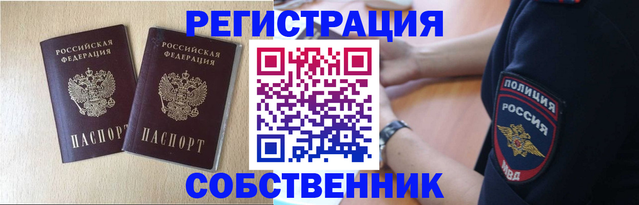 миграционный учет в Мегионе